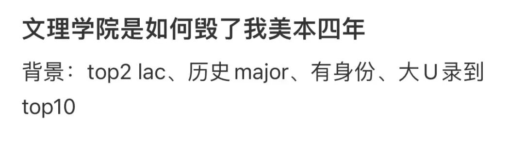 有人说“文理学院毁了我的美本四年”！真相却是。。。  国际化教育理念 韦尔斯利wellesley 第2张